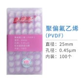 天津津腾 Φ25mm针筒式滤膜过滤器 聚偏氟乙烯(PVDF) 0.45um/0.2um 100个/盒