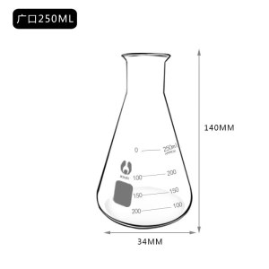 北玻 三角瓶250ml