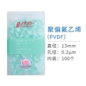 天津津腾 Φ13mm针筒式滤膜过滤器 聚偏氟乙烯(PVDF) 0.45um/0.2um 100个/盒