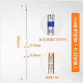 博美 单标吸管/大肚移液管 1ml