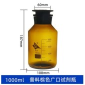 蜀牛 棕色广口瓶1000ml