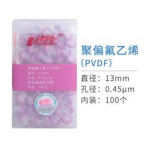 天津津腾 Φ13mm针筒式滤膜过滤器 聚偏氟乙烯(PVDF) 0.45um/0.2um 100个/盒