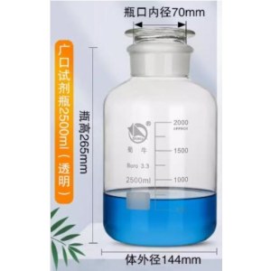 蜀牛 白色广口瓶2500ml