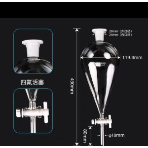 北玻 梨形分液漏斗 1000ml