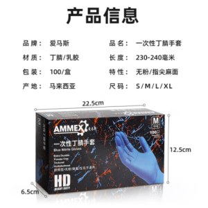 AMMEX爱马斯 一次性耐用型丁晴手套 深蓝色 9寸 S/M/L码 50付/盒 APFNCHD系列