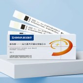 新华医疗(shinva) 121°C压力蒸汽灭菌化学指示卡