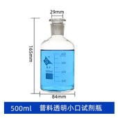 蜀牛 普料 透明白大口试剂瓶 500ml