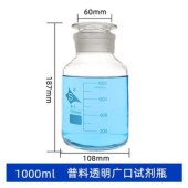 蜀牛 普料 透明白大口试剂瓶 1000ml